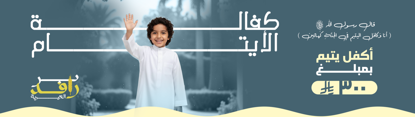رونق النسائية للخدمات الانسانيه 